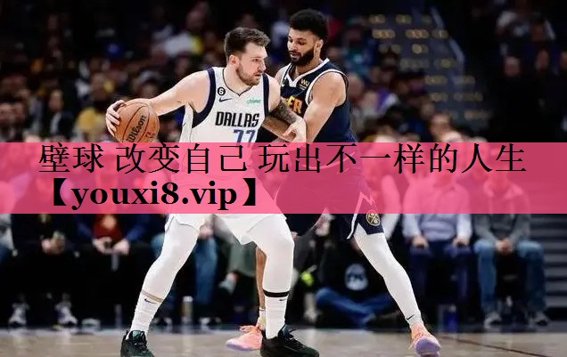 壁球 改变自己 玩出不一样的人生